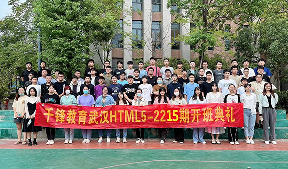 武汉IT培训机构